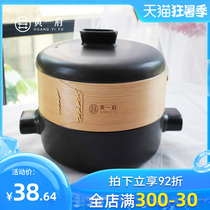 Huang Yifu casserole steamer High temperature gas soup stew pot Ceramic pot Household gas stove special stone pot kitchenware