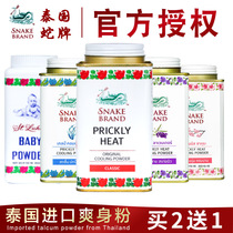 Thai snake powder original snake brand talcum powder female deodorant antiperspirant antipruritic cool fragrance baby prickly heat powder