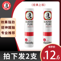  (2 packs)Thai Shangbiao nose pass Shangbiao oil Eight immortals tube mint incense tube Cool oil refreshing