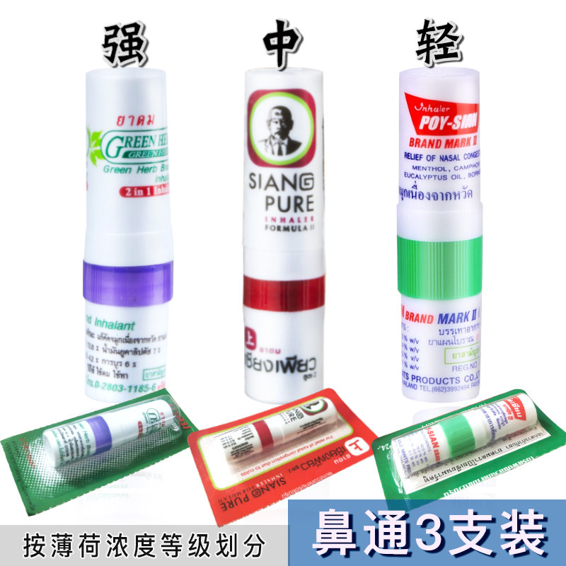 (3 bottles)Thai nose eight immortals tube on the oil mint tube refreshing cooling oil Students stay up late overtime