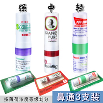 (3 packs)Thai nose pass eight immortals tube fragrance oil Mint incense tube refreshing cooling oil Students stay up late overtime