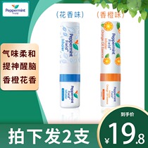 (2 packs of floral oranges)Thai nose pass Eight immortals tube stick mint tube stick Nose suction cooling oil refreshing