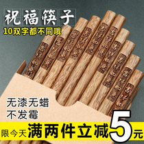 Japanese Mahogany chopsticks chicken wing wood chopsticks household solid wood chopsticks no paint no wax 10 pairs of family tableware lettering