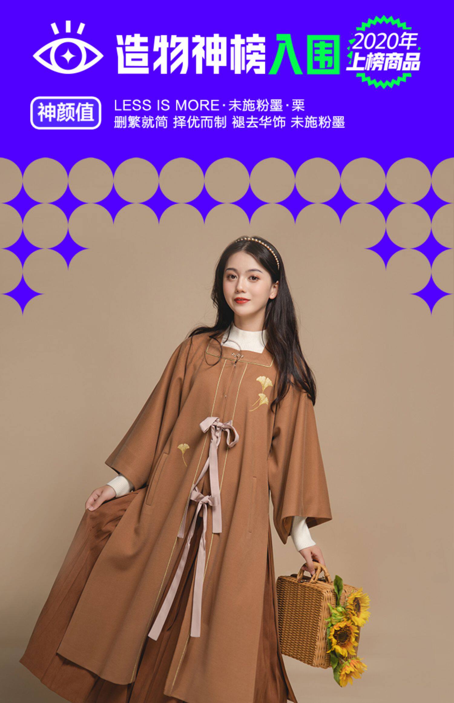 Китайцы одежда наборы 花朝记【未施粉墨栗】汉服方领对襟半袖披袄工字褶半身裙汉元素秋