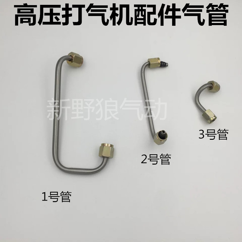 High Pressure Cheer Accessories Windpipe Iron Pipe 30mpa Electric Charging Air Pump Accessories Stainless Steel Windpipe-Taobao