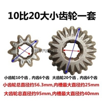 Shanghai Haoqiang 150 type steel plate screw disassembly and assembly machine riding climbing machine gear accessories 10:20 large and small bevel gears