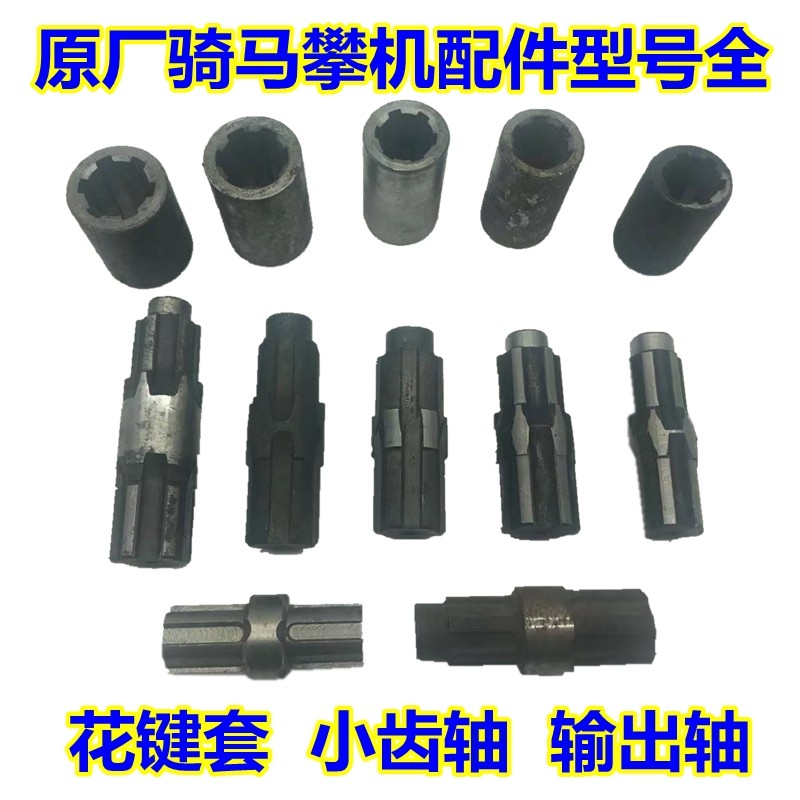 Shanghai Haoqiang Cosphere Antedajiang City riding Riding Climbing accessories Inner spline cover middle sleeve Long short sleeve connecting sleeve