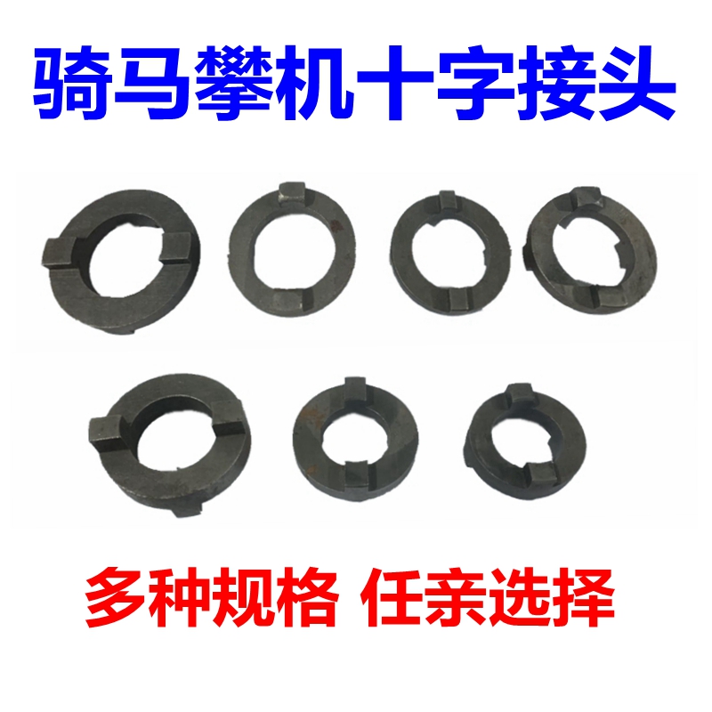 Horse climbing machine accessories riding machine cross universal joint Shanghai ke ball crown Zhujiang City Haoqiang Angela Jintai