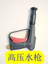 Suitable for Miaba Eagle Wolf Hongben automatic high pressure cleaning machine car washing machine water gun original high pressure water barrel