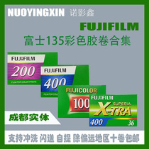 Fuji color 135 film negative collection Fuji X-TRA400 Fuji C100 C200 C400 color negative