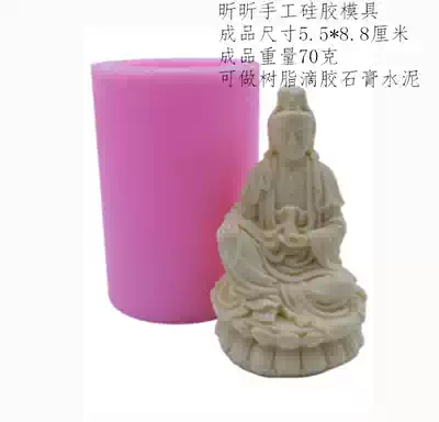 Guanyin Buddha statue silicone mold 3d ornaments diy candle resin drops car aromatherapy gypsum cement craft gift decoration