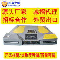 Intelligent sole detection instrument Sole Shoes Metal Detector Check Instrument Prison Court
