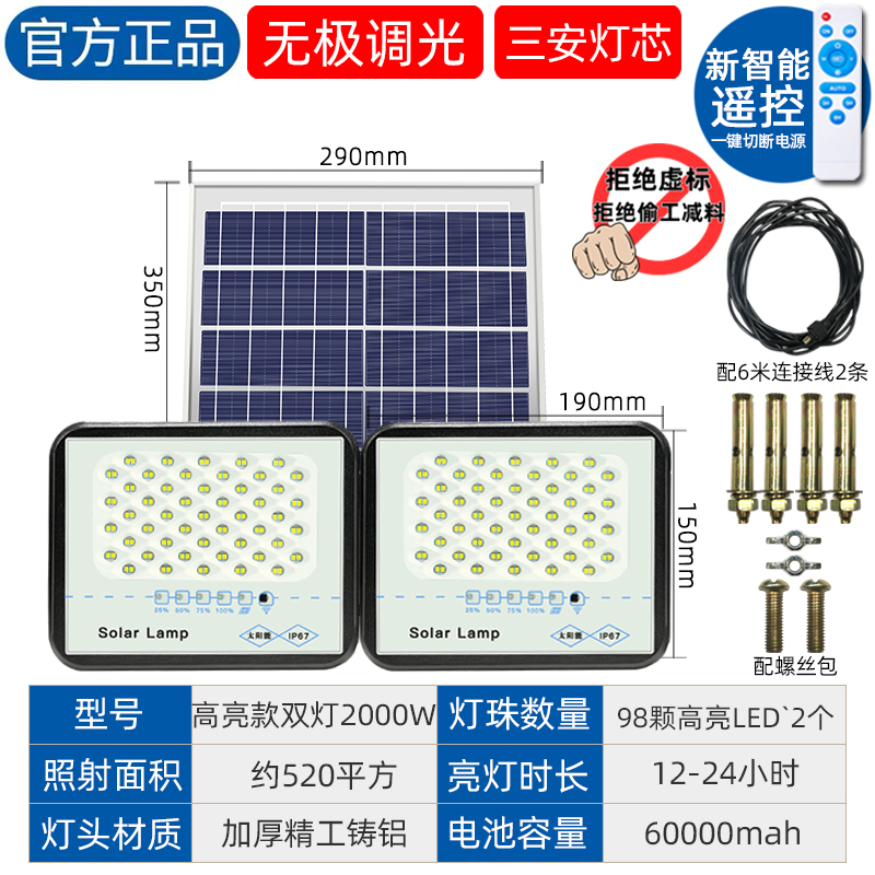 ★高亮款2000瓦196颗大LED一拖二 【官方正品】