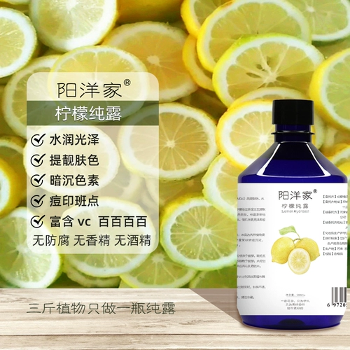 阳洋家 Увлажняющий гидролат для ухода за кожей, тонер, влажный спрей, 500 мл, выравнивает кожу, скрывает прыщи