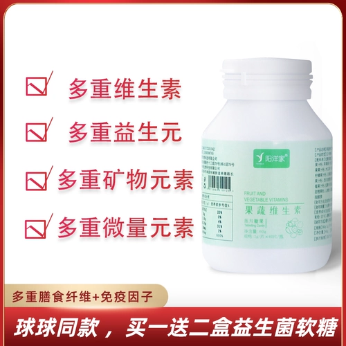 Витаминизированная клубника с маракуйей подходит для мужчин и женщин, пробиотик