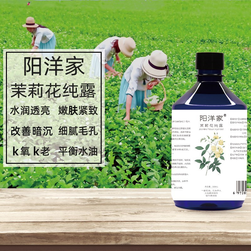 3 get 1 high-concentration jasmine pure dew 500ml moisturizing moisturizing moisturizing brightening rejuvenation delicate pores spray toner