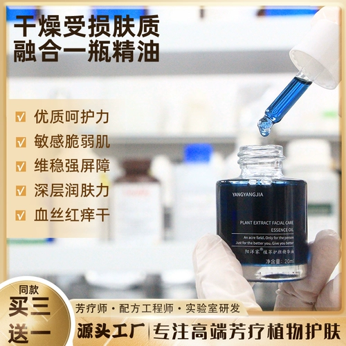 Little Blue Oil 25 мл синей ромашки, синей полыни, скваланового масла, эфирного масла для ухода за лицом, чувствительной кожи красного шелка, поврежденной, хрупкой и красной