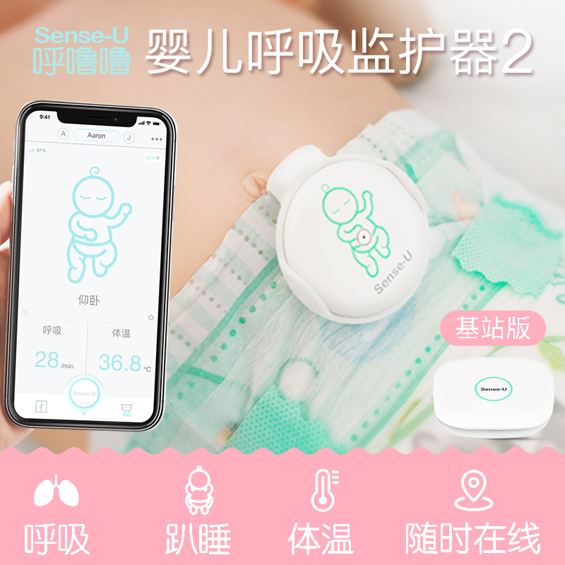 Sense-U Breathing Monitor 2 Baby Breathing Monitor Body Temperature Monitor Lying Sleep Reminder Baby Monitor