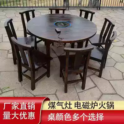 Solid wood hot pot table induction cooker integrated hotel round table thick hot pot restaurant retro Leisure Farm dark carbon burning chair