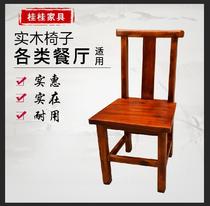 Hotel dining chair restaurant dining chair solid wood chair hotel wooden chair farmhouse chair lettering charcoal pine chair