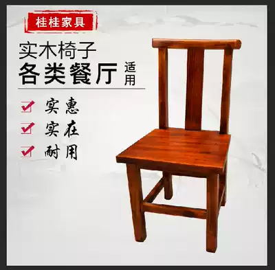 Hotel dining chair dining room dining chair solid wood chair hotel wooden chair Leisure Farm chair lettering charcoal pine chair