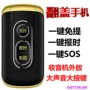 WDLEE Yibao Wandeli lật máy ông già kêu gọi một phím SOS để trợ giúp đài phát thanh điện thoại di động người cao tuổi Jin Deli - Điện thoại di động điện thoại samsung a21s