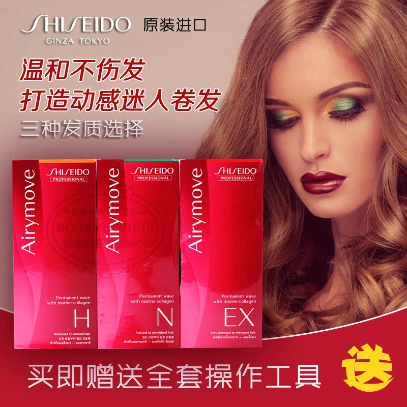 Imported Shanghai Hall Hair Hair Special cold hot semen wave pear flower hot household curly