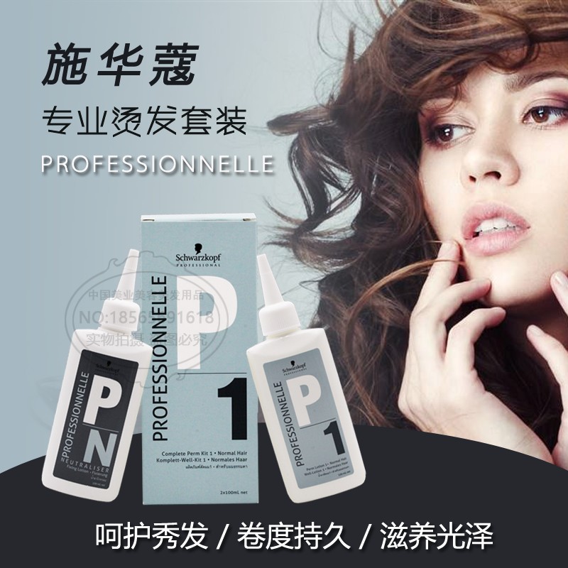 Original German imported Swarco iron hair water positioning hot foil iron iron clamp iron household lasting mild cold ironing essence