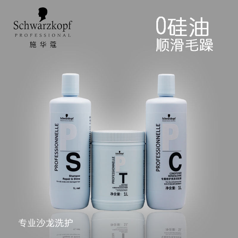Swacchi exclusively repair bright shampoo silicone oil nourishing flexible repair of fork hair coating set