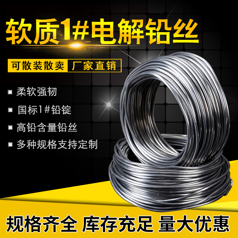 Lead Wire Super Soft Pure Lead Wire Fuse Melting Lead Bar Lead Block 4.0mm 4.2mm 5.0mm 5.5mm Electrolytic Lead Wire Lead Wire Super Soft Pure Lead Wire Fuse Melting Lead Bar Lead Block 4.0mm 4.2mm 5.0mm 5.5mm Electrolytic Lead Wire