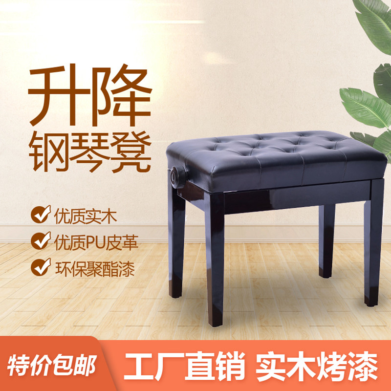 Piano Bench Single Lift With Bookcase Solid Wood Electronic Bench Adjustable Guitar Guzheng Stool Children Piano Chair