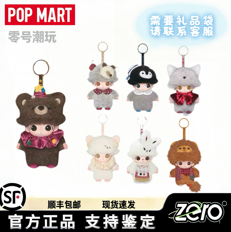 Popmart Dimoo Secret Drama Club Animal Series Vinyl Plush Toy Bag Pendant Blind Box Popmart Dimoo Secret Drama Club Animal Series Vinyl Plush Toy Bag Pendant Blind Box