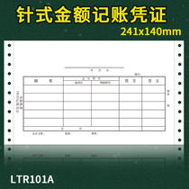 Linglong universal bookkeeping certificate LTR101A needle with hole amount bookkeeping certificate needle 241x140mm