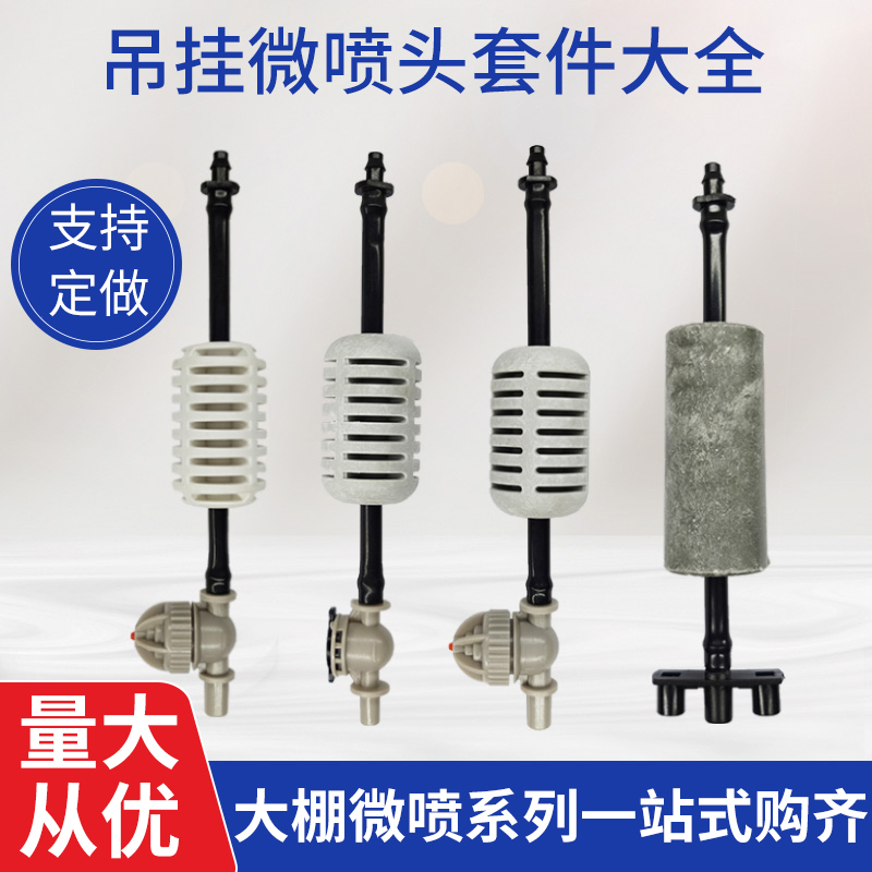 Greenhouse Hanging Sprinkler Watering Spray Micro-Sprinkler Kit Inverted Set 47 Micro-Tube Anti-Drip Valve Premium