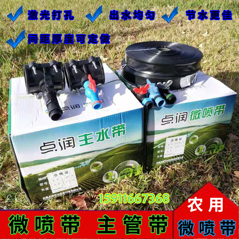 Micro spray with spray irrigation with drip irrigation with dropper with fog tube agricultural micro-spray with joint water-saving irrigation equipment