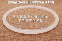 Jinxi Xierfu Congratulations to Fu pressure cooker pressure cooker sealing ring leather ring 22 24 26 model rubber ring accessories