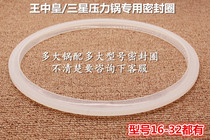 Wang Zhonghuang Samsung pressure cooker special sealing ring leather ring sealing strip 22 24 26 rubber ring accessories