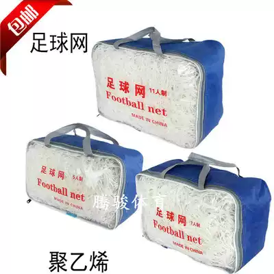 11-a-side 7-man 5-man football goal net polyethylene polypropylene football Net football goal