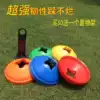 Football basketball training equipment marking bucket pole obstacle Ice cream cone cone bucket training barricade pile marking plate