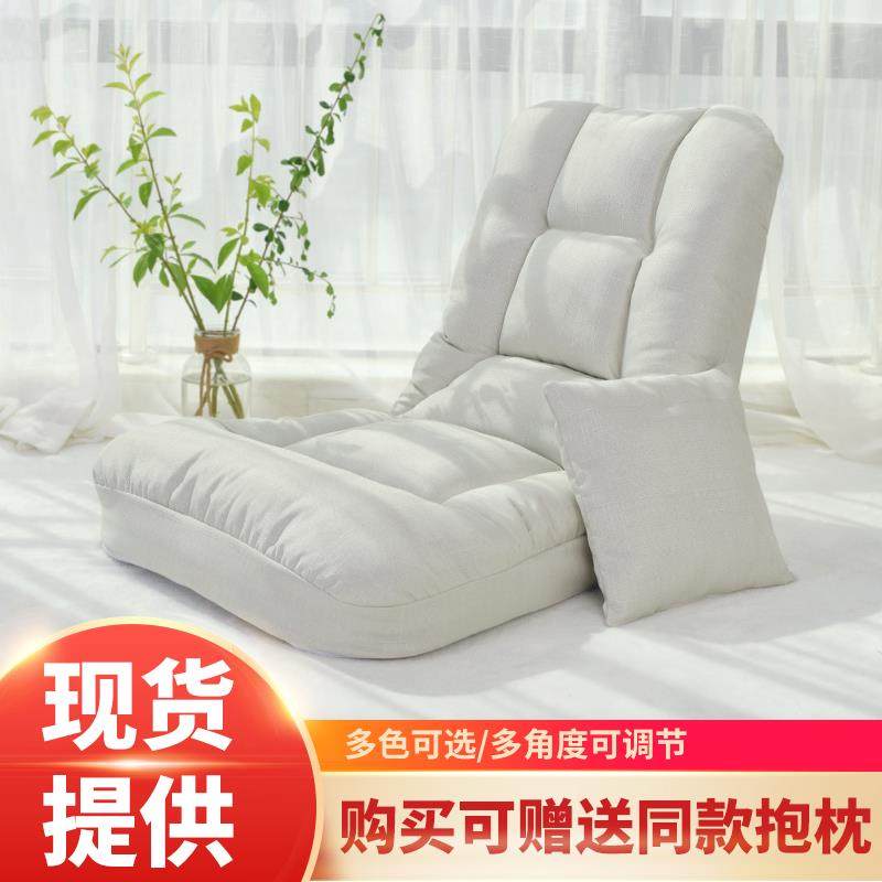 Sloth sofa Day style tatami Single beds Back to back chairs Small family Type Bedrooms Balcony Can fold Floating Window Chairs