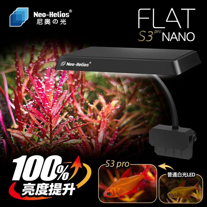 Neoアップグレード版S3pro+新レンズバージョンクリップライトRGB高輝度水生植物強化植物ライトフルスペクトル