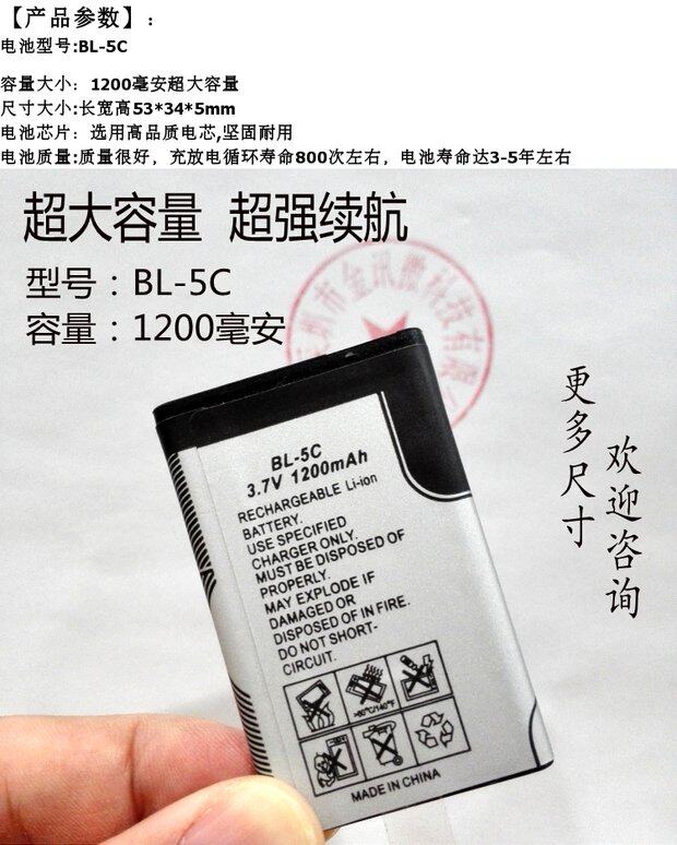 先科蓝牙插卡小音箱收音机电板大容量bl 5c聚合物充电3 7v锂电池 价格 图片 优惠券 省的多