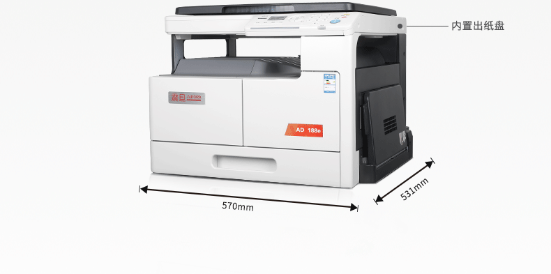 Máy in quét tổng hợp đen trắng kỹ thuật số Aurora AD188e máy in đa chức năng A3A4 máy in mới 188E - Máy photocopy đa chức năng 	máy photocopy dùng cho văn phòng