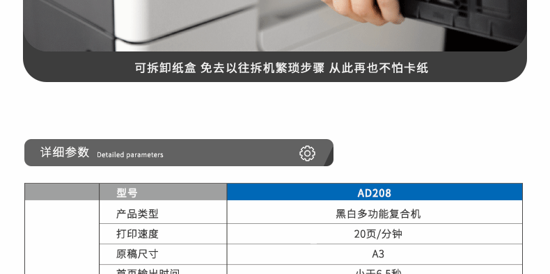 Máy in Aurora AD-208 một máy in laser đen trắng văn phòng kỹ thuật số đa chức năng - Máy photocopy đa chức năng máy photocopy mini