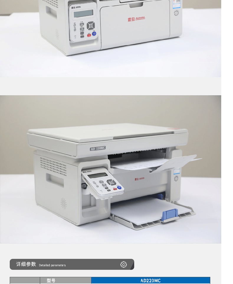 Chính hãng Aurora AD220MC kỹ thuật số quét máy trắng đen tổng hợp và in máy photocopy đa chức năng A4 một máy - Thiết bị & phụ kiện đa chức năng