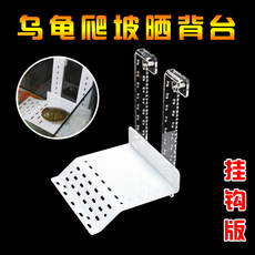 Оборудование для аквариума 挂钩式乌龟晒台 乌龟爬台爬坡 水龟爬坡爬台