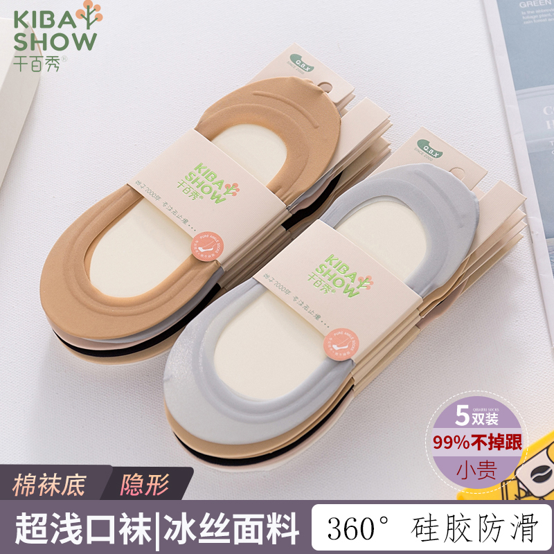 5 Pairs of Qianbaixiu Women's Ice Silk Summer Silicone Non-Slip No-Show Socks, Ultra-Low Cut Invisible Solid Color Thin Style for Women 5 Pairs of Qianbaixiu Women's Ice Silk Summer Silicone Non-Slip No-Show Socks, Ultra-Low Cut Invisible Solid Color Thin Style for Women