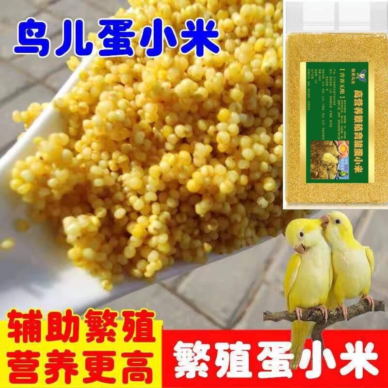 Parrot feed high nutrition to promote reproduction and supplement the energy required for shellless eggs millet peony tiger skin Xuanfeng learn to eat