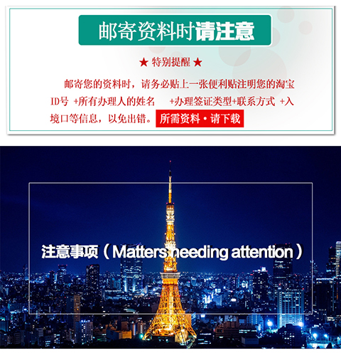 日本签证 日本个人旅游自由行签证上海领区三