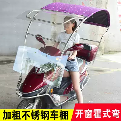 Electric car motorcycle canopy canopy new scooter electric car umbrella double stainless steel window carport